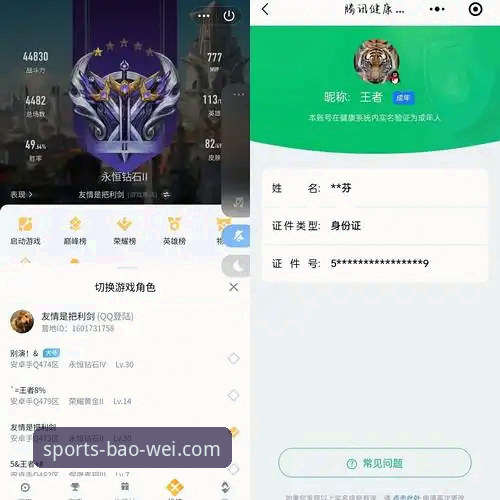 宝威体育安卓版下载 宝威体育安卓版下载与官网体验对比:哪个更适合你的游戏之旅?